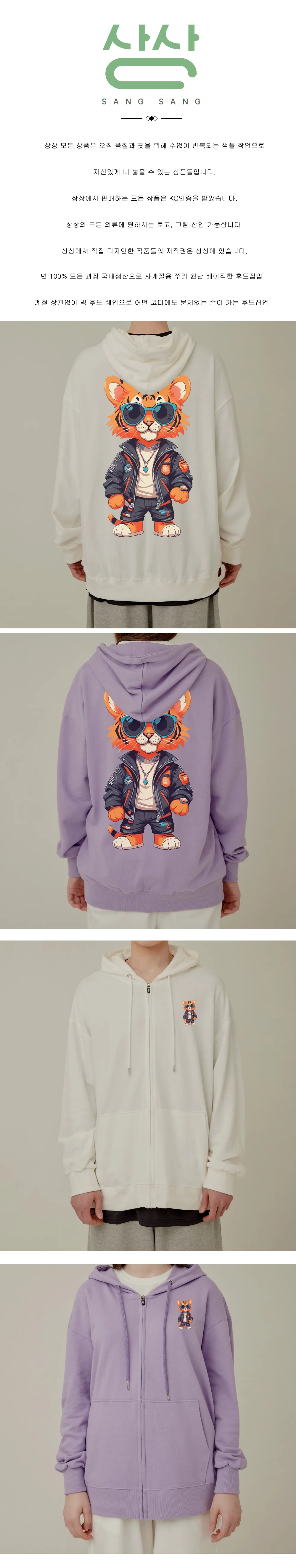 S-6XL Korean Fabric 100% Hip Tiger Cotton Hooded Zip-Up (Universal for Men and Women)